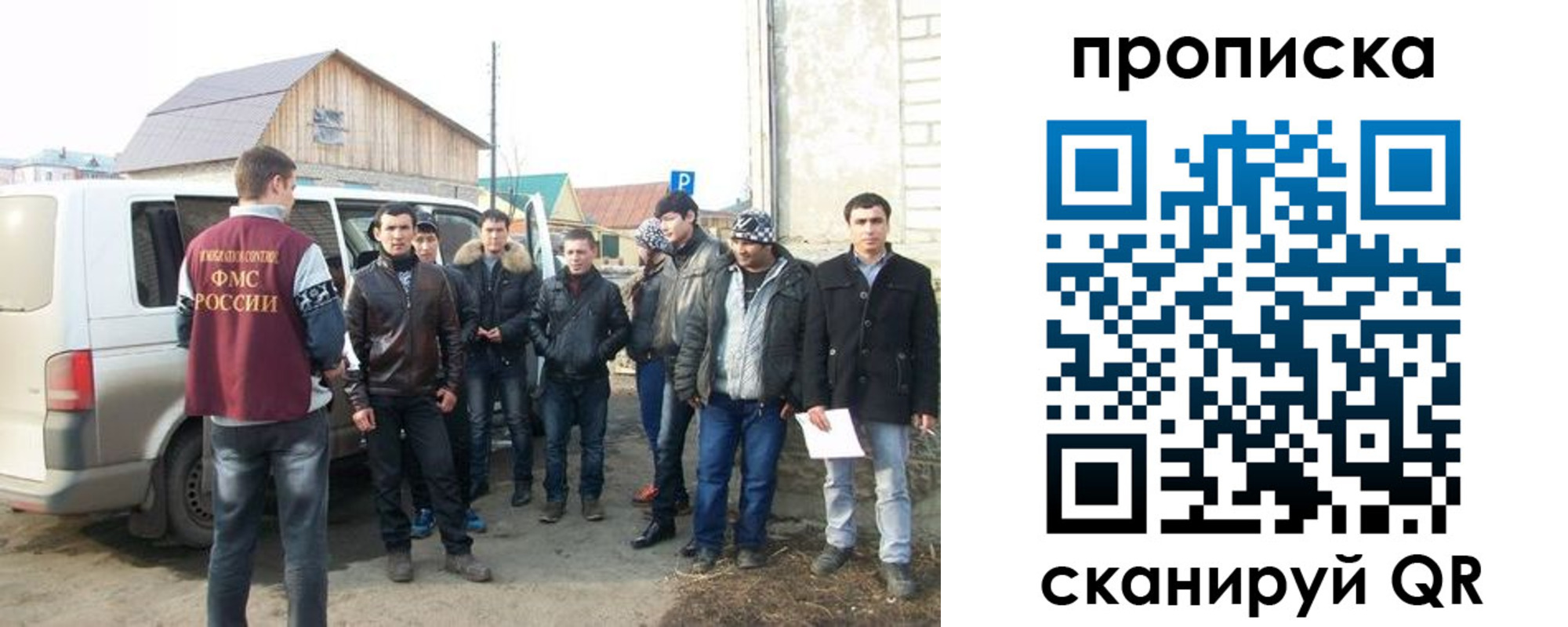 прописка для работы в Севастополе