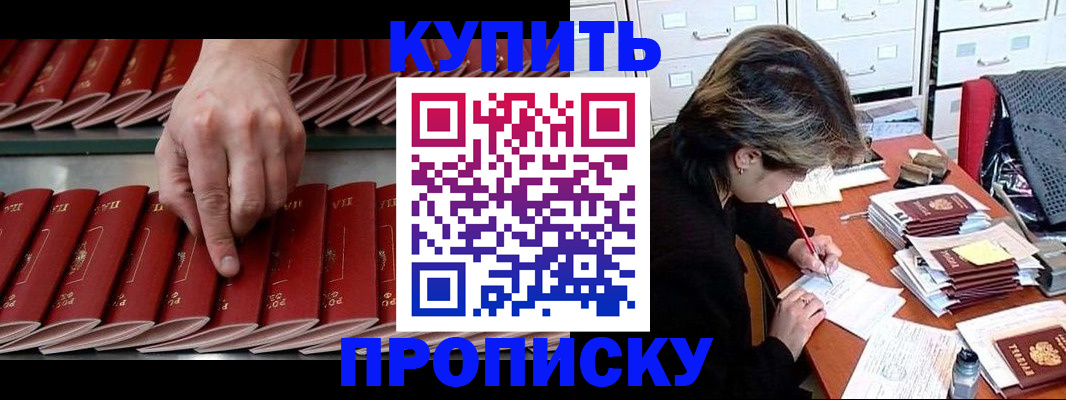 временная регистрация в квартире в Севастополе
