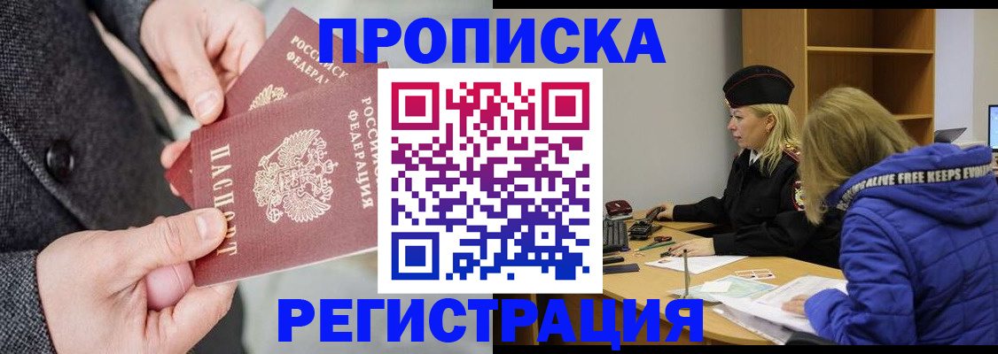 регистрация для школы в Севастополе