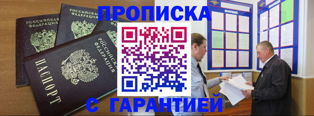 миграционный учет в Севастополе