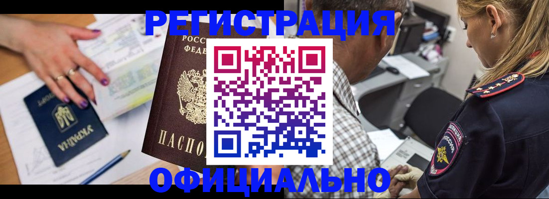 прописка поиск в Севастополе