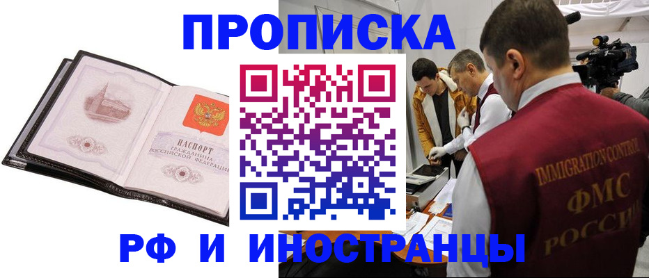 временная регистрация поиск в Севастополе